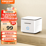 COMFAST MESH千兆无线路由器家用5G双频WIFI穿墙1200M速率无线网络组网 WR651AC 