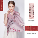 达芬奇密码 桑蚕丝真丝丝巾女苏绣高档披肩春秋时尚实用送老师教师节礼物 木兰醉露