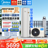 美的空气能热水器200升300升 家用商用一级能效 二级能效可选 空气源热泵安全节能省电WIFI手机控制 超1级 顶配款·200升 电辅75℃
