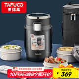 泰福高（TAFUCO）保温饭盒316不锈钢提锅三层便携食品级超长保温桶2.2L骑士黑T0281