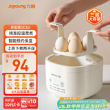 九阳（Joyoung）煮蛋器 蒸蛋器 温泉蛋机 智能定时自动断电 煮鸡蛋神器溏心蛋茶叶蛋 小型蒸锅早餐一体机GE361