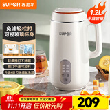 苏泊尔（SUPOR） 豆浆机 破壁机打五谷杂粮家用迷你全自动米糊机2-3-4人用多功能免过滤降噪豆 蒸汽清洗智能触屏 DJ12B-P29E【智能预约】 1.2L