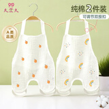 9i9婴儿肚兜纯棉护肚纱布新生儿背心宝宝睡袋连体衣2件装A30彩虹