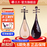 星海琵琶民族弹拨乐器儿童成人初学入门专业考级演奏琵琶 【非洲紫檀木】8972XY