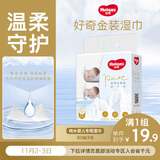 好奇（Huggies）金装婴儿湿巾80抽3包阿尔卑斯冰川水婴童手口可用去油污消毒