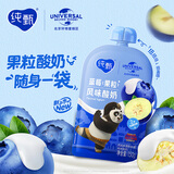 蒙牛（MENGNIU）纯甄蓝莓果粒风味酸奶自立袋 150g×12袋