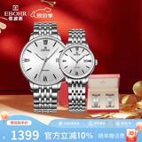 依波（EBOHR）手表 大师系列简约大气男女士机械情侣礼盒36140114/121表白礼物