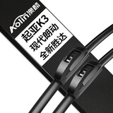 澳麟无骨雨刮器/雨刷器东风悦达起亚K3/北京现代朗动/全新胜达【13-17款】原厂原装原车尺寸A级胶条