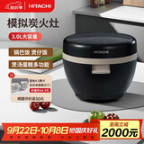 HITACHI电饭煲 3L 适合1-5人 碳火灶 锅巴饭 煲仔饭 炖汤 电饭锅 蒸煮煲炖多功能RC301日立电饭锅