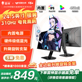 雷神银翼Pro 24.5英寸 310Hz刷新 Fast IPS硬件低蓝光 HDR450nit 升降旋转电竞电脑显示器ZF25F300L