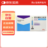 【原研进口】2盒装 度易达 度拉糖肽注射液 1.5mg:0.5ml*2支/盒