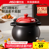 爱仕达（ASD） 砂锅 家用耐热高温陶瓷煲炖肉煲汤锅明火沙锅中药锅煲仔饭煎药 聚味系列 (适用2-3人)红色 2.5L 盖子