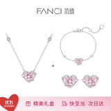 Fanci范琦×王者荣耀守护之心项链女生日节轻奢高级感礼物送女友 粉色项链+手链+耳钉