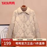 鸭鸭（YAYA）轻薄羽绒服女士短款秋冬季新款百搭时尚休闲小个子小香风外套 浅米白 L