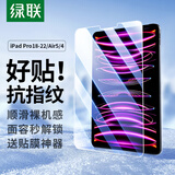 绿联适用iPad pro2022钢化膜air5/4保护膜11/10.9英寸通用2021/20/18款苹果平板电脑全屏抗指纹高清