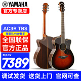 雅马哈（YAMAHA）A1R/A3R/A5R/AC1R/AC3R全单电箱民谣吉他单板舞台演出木吉它缺角 新款AC3R 烟棕色全单电箱40英寸