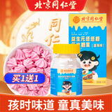 同仁堂北京同仁堂宝塔糖儿童成人塔塔糖花塔糖含山楂鸡内金36g