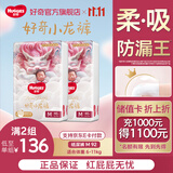 好奇（Huggies）皇家御裤小龙裤纸尿裤新生儿尿不湿婴儿超薄柔软透气龙纹裤 M码 92片 纸尿裤【6-11kg】组合款
