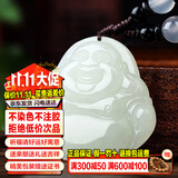 禾玉和田玉吊坠 生肖蛇普贤菩萨本命年八大守护神本命佛观音笑佛项链 和田玉-弥勒笑佛