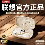 联想（lenovo）【2025最新款|天籁之音】蓝牙耳机可调挂耳式骨传导概念无线运动跑步音乐耳夹耳机EA366月岩白