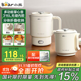 小熊（Bear）便携式烧水壶 折叠烧水杯316L不锈钢电热水壶 旅行出差 0.6L小容量迷你一体无缝内胆 ZDH-D06P1