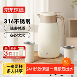京东京造保温壶 暖水壶大容量家用热水瓶不锈钢316 一壶两杯 2.2L燕麦色