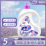 活力28薰衣芬芳洗衣液超值多效洁净粒子薰衣草精油持久留香深度清洁去污 薰衣芬芳新款5.2斤/2.6kg*单瓶装