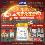 完达山（wondersun）新国标 元乳臻益 幼儿配方奶粉3段818克6罐装（12-36个月适用）