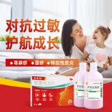 信龙炉甘石洗剂 100ml*2盒+息斯敏氯雷他定片12片皮炎湿疹过敏药皮肤瘙痒荨麻疹专用药止痒药抑菌洗液