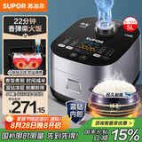 苏泊尔（SUPOR）电饭煲电饭锅5L4-5人蓝钻小快球釜22分钟柴火饭多功能家用微压智能50FC661新老品随机发货