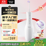 松下（Panasonic）小保龄国家补贴成人儿童冲牙器正畸专用青少年洗牙器水牙线声波牙齿冲洗器洁牙器礼物送对象1331白