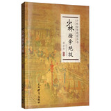 少林擒拿绝技/少林秘传绝技丛书