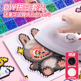 丹米琦48色拼豆豆手工diy套装3d立体炫彩拼豆豆儿童手工制作工具包礼物