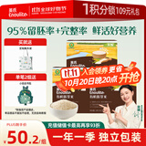 英氏有机胚芽米245g*3盒 儿童辅食粥大米小米粒1岁到3岁早餐独立包装