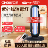 可孚 38W紫外线消毒灯杀菌灯家用房间卧室除螨灯 Y-38黑+臭氧+遥控