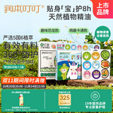 植物精油贴36片×2盒儿童防护贴户外露营防护恐龙款+经典款