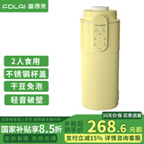 富得莱迷你小型豆浆机2-3人全自动免煮免过滤五谷杂粮家用多功能可便携直饮破壁料理榨汁辅食米糊机杯 淡雅黄 0.55L 可便携直饮