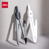 得力（deli）灰色锌合金材质圆规最大半径15cm绘图专用绘图精准学生必备文具盒装金属圆规