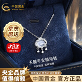 中国黄金（CHINA GOLD）平安锁银项链女托帕石轻奢时尚情人节生日礼物送女友送老婆百搭 玉髓平安锁项链+玫瑰礼盒+贺卡