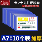 格立特（gelite）文件框磁吸文件夹贴墙卡套卡k士a7磁性硬胶套标签展示框仓库标识牌指示牌保护套展示贴磁力贴卡槽
