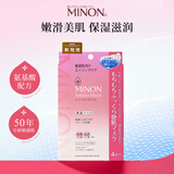 蜜浓（MINON）氨基酸滋润面膜 22ml*4片锁水修护敏感肌适用女生生日礼物
