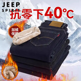 JEEP SPIRIT吉普牛仔裤男士休闲裤子男直筒冬季高端加绒加厚保暖羊羔绒长裤