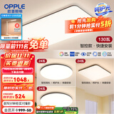 欧普（OPPLE）简约北欧超薄led客厅现代简约呵护光全屋灯具卧室餐厅吸顶灯TC 呵护光智控 A3【三室一厅】