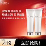 雅萌（YAMAN）美容仪面部专用沁肤滢润精华凝胶200g×2套组 成分x能量 协同增效
