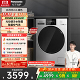 松下（Panasonic）【吴磊推荐】滚筒洗衣机全自动带烘干洗烘一体 光动银除菌6E1AC白月光2.0银10公斤家电国家补贴20%