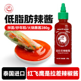 红飞鹰 泰国进口 低脂sriracha是拉差辣椒酱 拌面炒年糕酱火锅蘸酱280g
