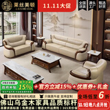 莱丝美顿（LESMERTON）【已售2W+】现代简约新中式沙发乌金木真皮沙发欧式客厅别墅平层 四人位 加厚2.2MM进口头层牛皮【超长售后质保15年】
