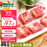 龙大肉食 国产猪肋排净重4斤 冷冻免切猪排骨猪肋骨猪肋条出口日本级 猪骨