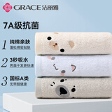 洁丽雅（Grace）儿童洗脸毛巾100%纯棉毛巾家用舒适柔软卡通面巾米+兰+灰 三条