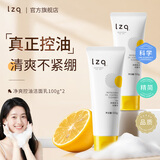 LZQ虾青素氨基酸洗面奶女士控油祛痘去黑头男士洁面乳青少年清洁洗脸 【大油皮】虾青素洗面奶*2支